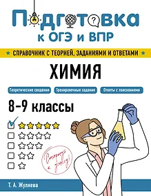 Купить Химия — Фото №1