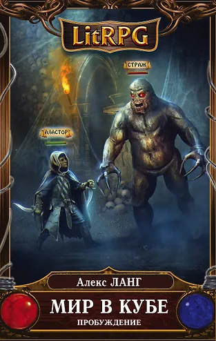 Купить Мир в Кубе. Пробуждение — Фото №1