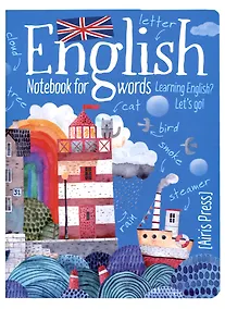 Купить Тетрадь для записи английских слов Айрис, "Город у моря", А5, 32 листа — Фото №1
