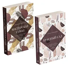 Купить Красный сад — Фото №1