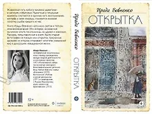Купить Открытка — Фото №1