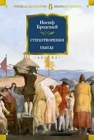 Купить Стихотворения. Пьесы — Фото №1