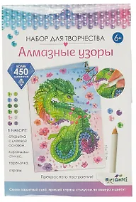 Купить Набор для творчества. Алмазные узоры. Прекрасного настроения! (Зеленый дракон) — Фото №1