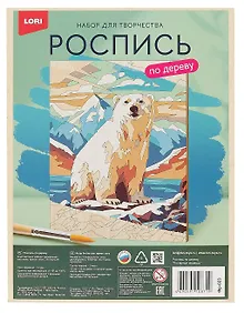 Купить Роспись по дереву. Картина "Полярный медведь" (24,5х18,5 см) — Фото №1