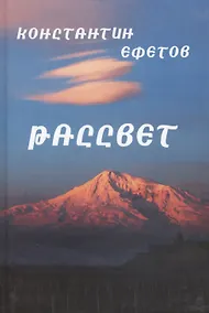 Купить Рассвет — Фото №1