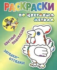 Купить Петушок — Фото №1