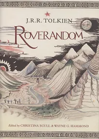 Купить Roverandom — Фото №1