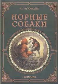 Купить Волнистые попугайчики. Уход и содержание — Фото №1