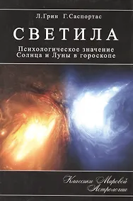 Купить Нагорная проповедь. Книга 2. — Фото №1