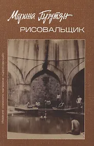 Купить Рисовальщик — Фото №1
