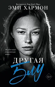 Купить Другая Блу — Фото №1