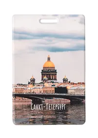Купить Чехол для карточек вертикальный СПб Исаакиевский собор (ДК2025-496) — Фото №1