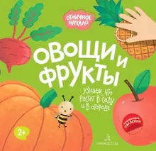 Купить Овощи и фрукты — Фото №1