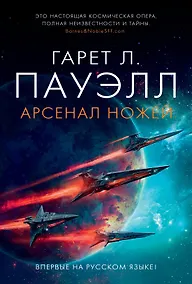 Купить Арсенал ножей — Фото №1