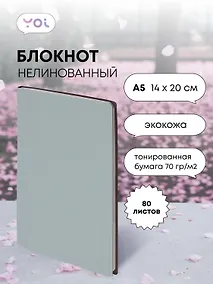 Купить Книга для записей А5 80л нелин. "Mint" PU, Yoi — Фото №1