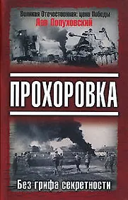 Купить Без грифа секретности — Фото №1