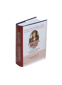 Купить Рафаэль Санти, Его жизнь и художественная деятельность — Фото №1