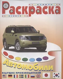 Купить Автомобили Японии и Кореи — Фото №1