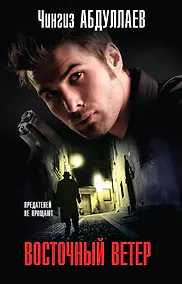 Купить Восточный ветер — Фото №1