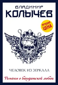 Купить Человек из зеркала — Фото №1