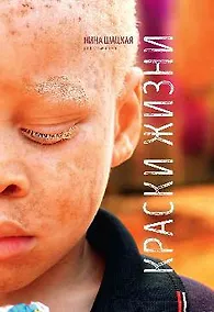 Купить Краски жизни — Фото №1