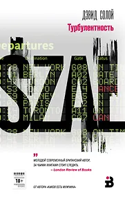 Купить Турбулентность — Фото №1