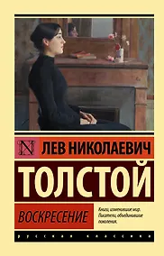 Купить Воскресение — Фото №1