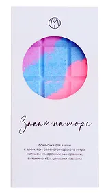 Купить Бомбочка-шоколадка градиент Закат на море (195 г) (1-4) — Фото №1