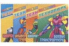 Купить Комплект первоклассника (для мальчиков) № 10 (комплект из 4-х книг) — Фото №1