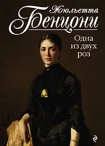 Купить Одна из двух роз — Фото №1