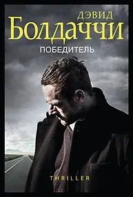 Купить Победитель — Фото №1