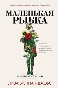 Купить Маленькая рыбка — Фото №1
