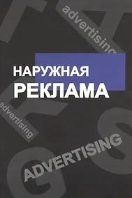 Купить Наружная реклама — Фото №1