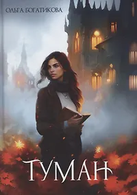 Купить Туман — Фото №1
