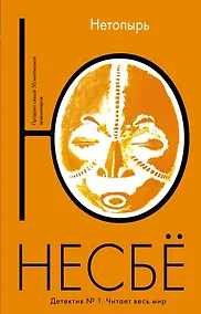 Купить Нетопырь — Фото №1