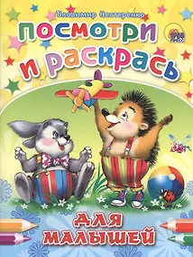 Купить Для малышей — Фото №1