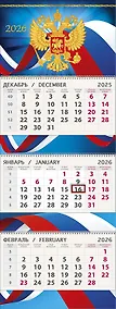 Купить Календарь квартальный 2026г 295*830 "Герб России" настенный, трёхблочный, спираль — Фото №1