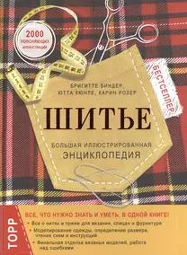 Текстильные куклы – книги и аудиокниги – скачать, слушать или читать онлайн