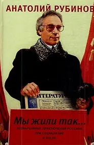 Купить "Мы жили так..." — Фото №1