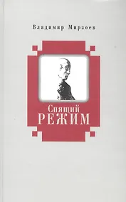 Купить Спящий режим — Фото №1