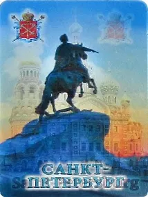 Купить Магнит стерео-варио СПБ. Спас-на-Крови - Медный всадник — Фото №1