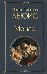 Купить Монах — Фото №1