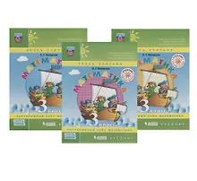 Купить Математика. 3 класс. Учебник. Непрерывный курс математики "Учусь учиться". В трех частях (комплект из трех книг) — Фото №1