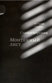 Купить Монтажный лист — Фото №1