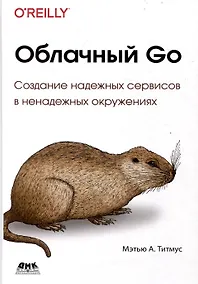 Купить Облачный GO — Фото №1