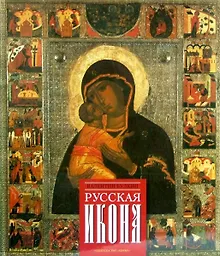 Купить Русская икона — Фото №1