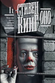 Купить Оно — Фото №1