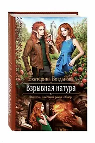 Купить Взрывная натура — Фото №1