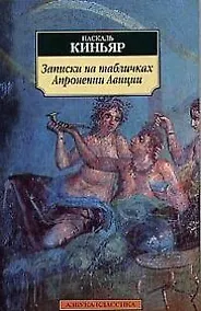 Купить Записки на табличках Апронении Авиции — Фото №1