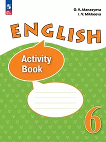 Купить Английский язык. 6 класс. Углубленный уровень. Рабочая тетрадь. Учебное пособие. ФГОС 2021 — Фото №1
